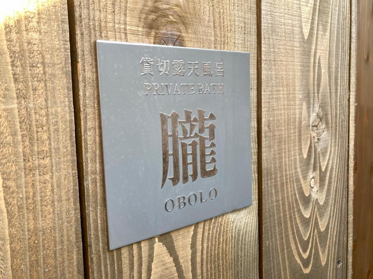传统日式旅馆 里草津荡tou旅馆