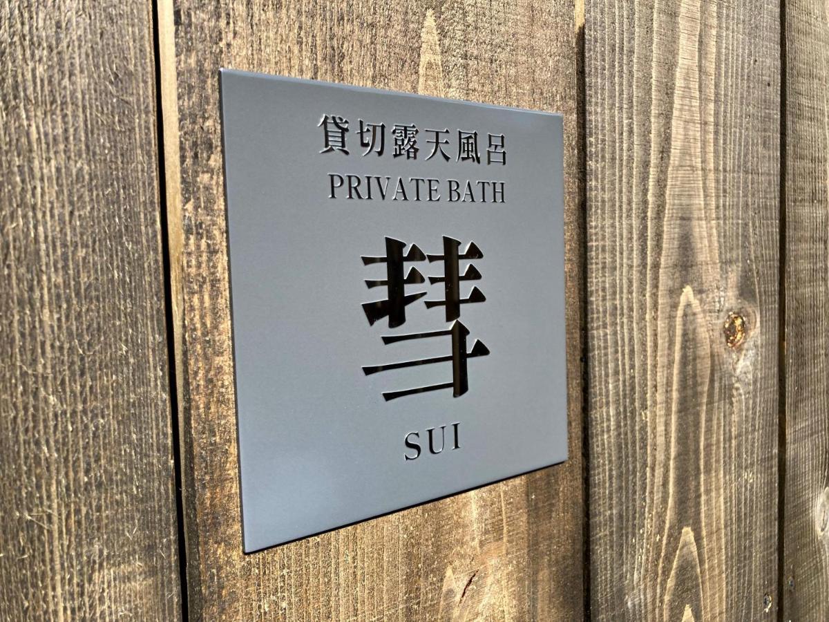 传统日式旅馆 里草津荡tou旅馆 4*